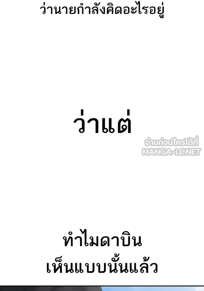 อ่านมังงะ Loser Life 2 ตอนที่ 43/41.jpg