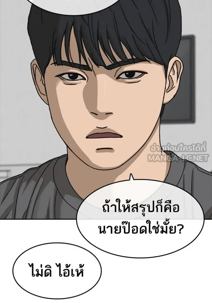 อ่านมังงะ Loser Life 2 ตอนที่ 47/41.jpg