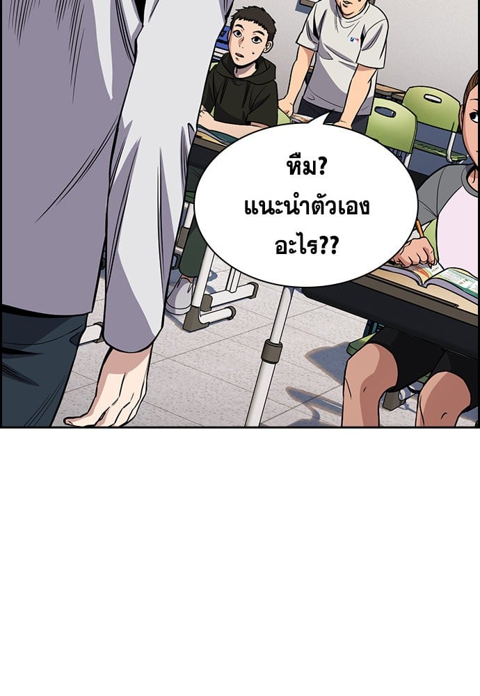 อ่านมังงะ True Education ตอนที่ 157/41.jpg