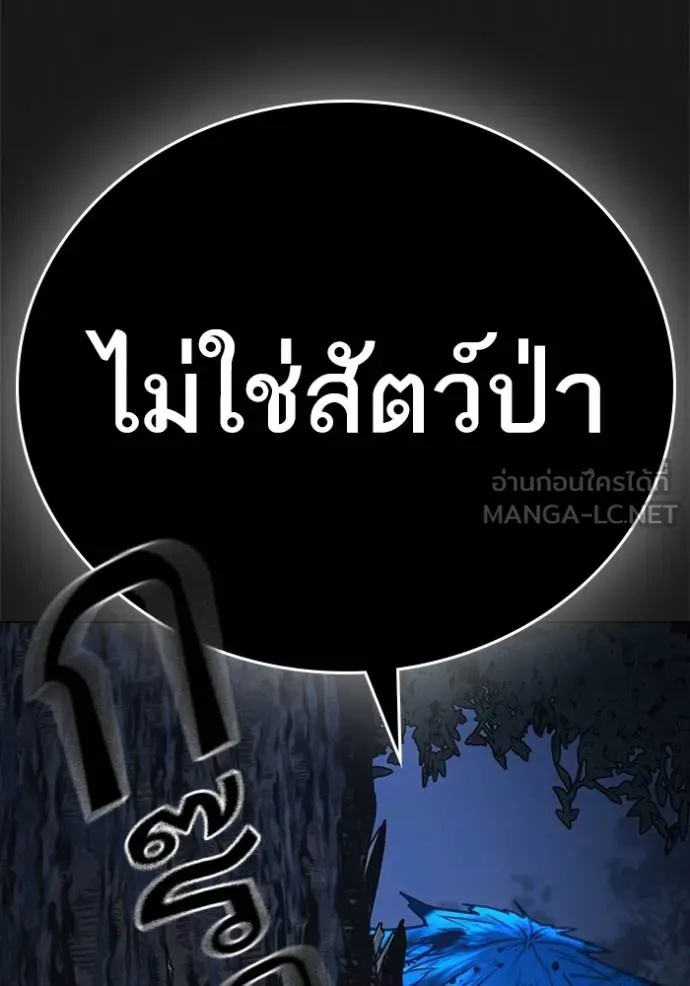 อ่านมังงะ Reality Quest ตอนที่ 138/41.jpg