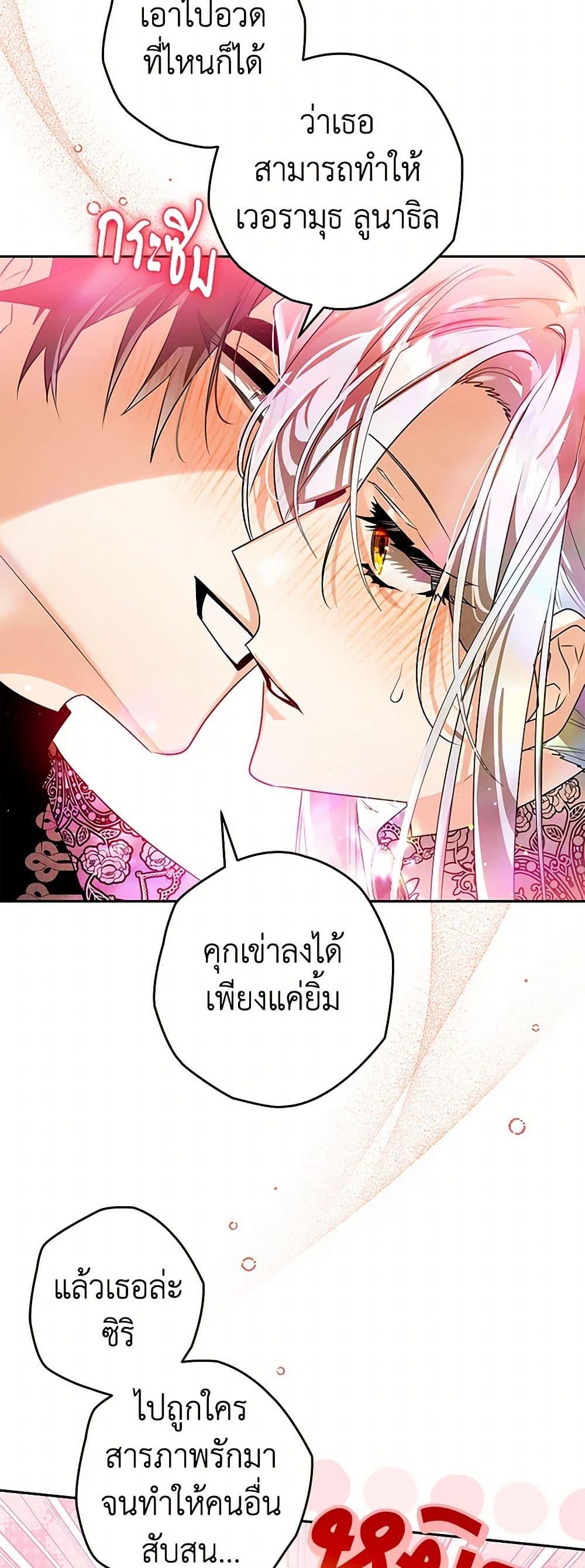 อ่านมังงะ Sigrid ตอนที่ 106/41.jpg