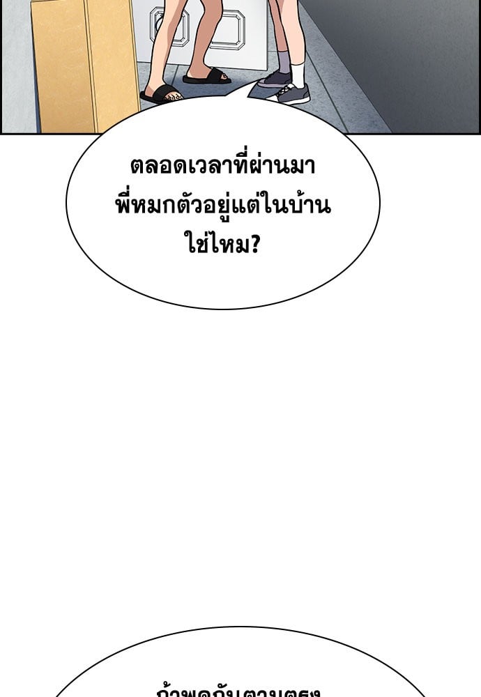 อ่านมังงะ True Education ตอนที่ 153/41.jpg