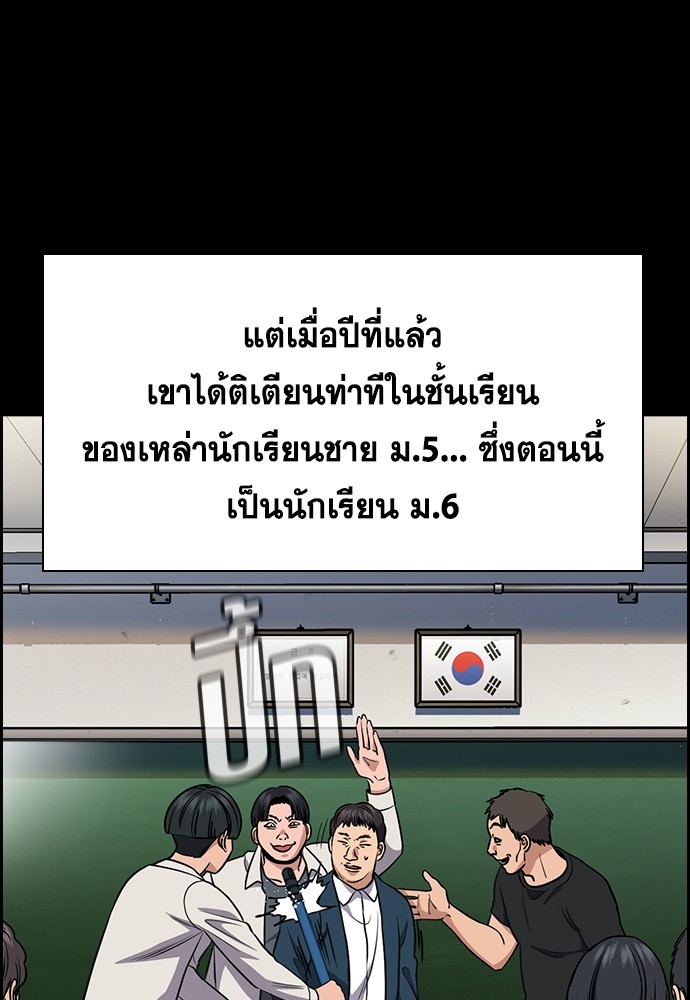 อ่านมังงะ True Education ตอนที่ 166/41.jpg