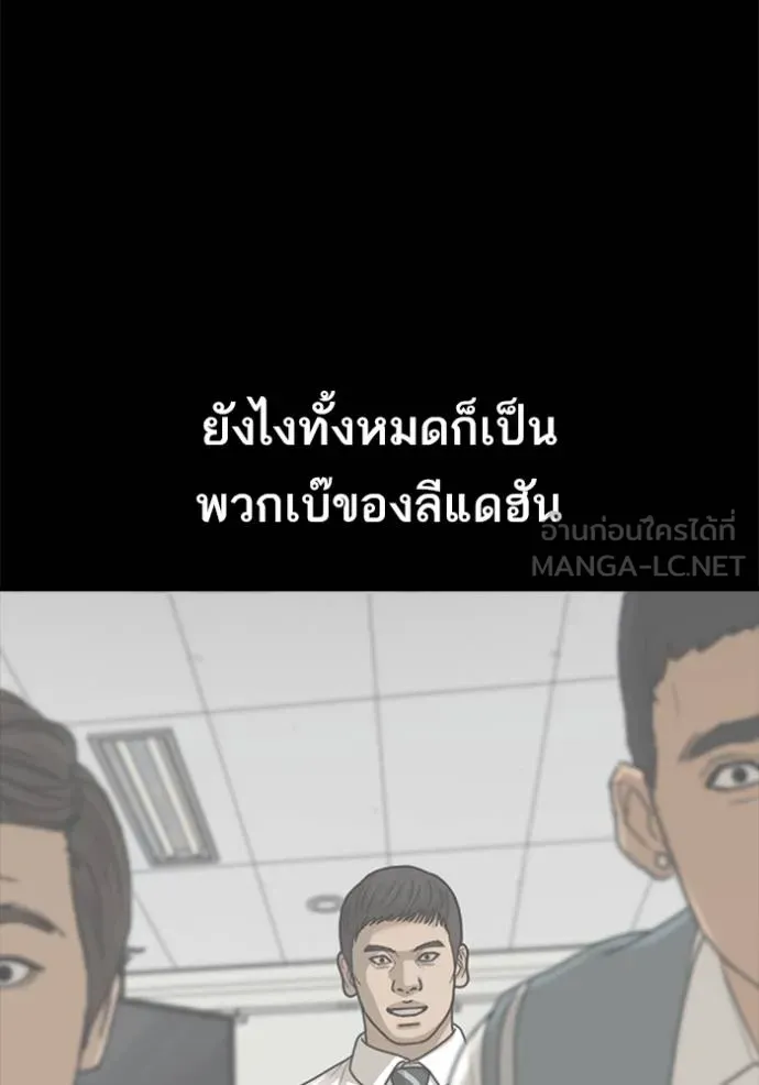 อ่านมังงะ Loser Life 2 ตอนที่ 48/41.jpg