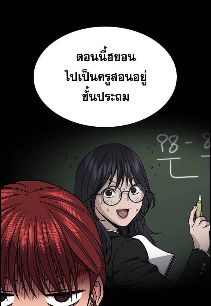 อ่านมังงะ True Education ตอนที่ 159/41.jpg