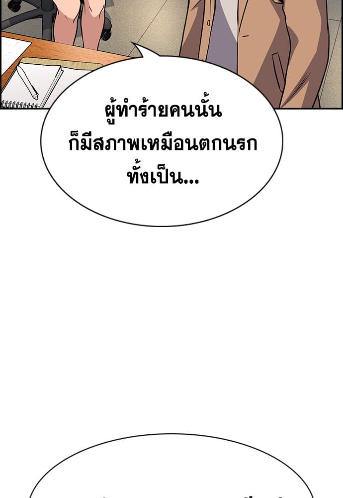 อ่านมังงะ True Education ตอนที่ 163/41.jpg