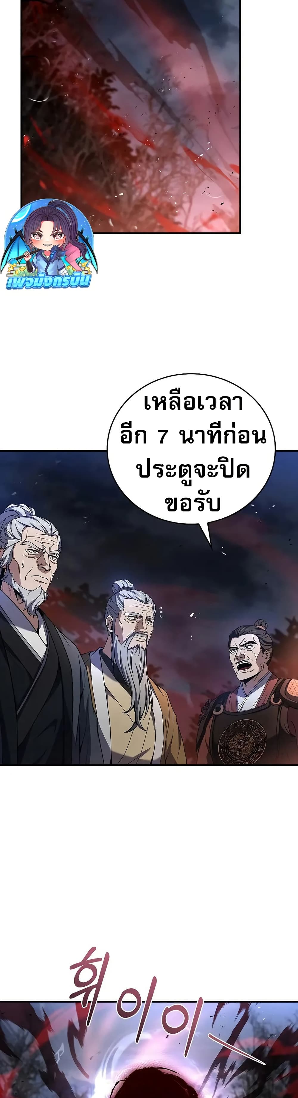 อ่านมังงะ Reincarnated Escort Warrior ตอนที่ 67/41.jpg