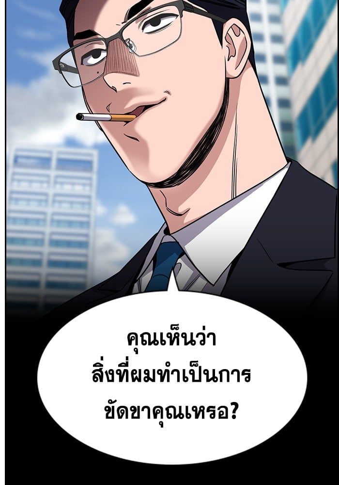 อ่านมังงะ True Education ตอนที่ 155/41.jpg