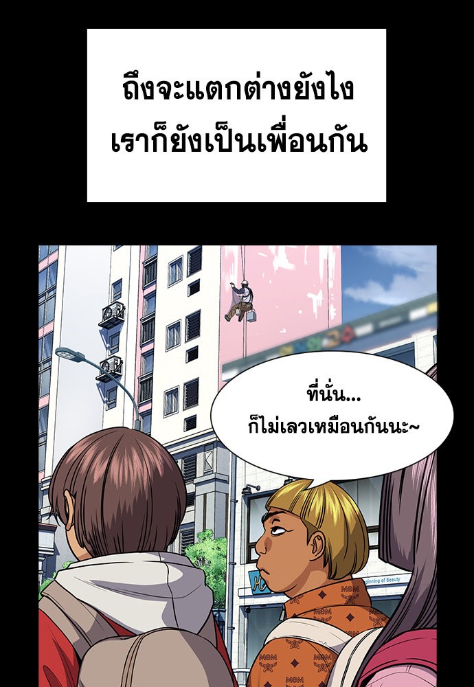 อ่านมังงะ True Education ตอนที่ 156/41.jpg