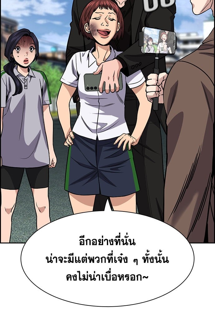 อ่านมังงะ True Education ตอนที่ 151/41.jpg