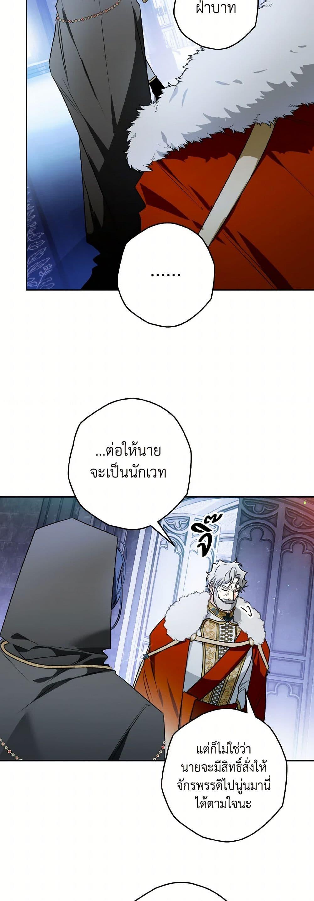 อ่านมังงะ Sigrid ตอนที่ 109/41.jpg