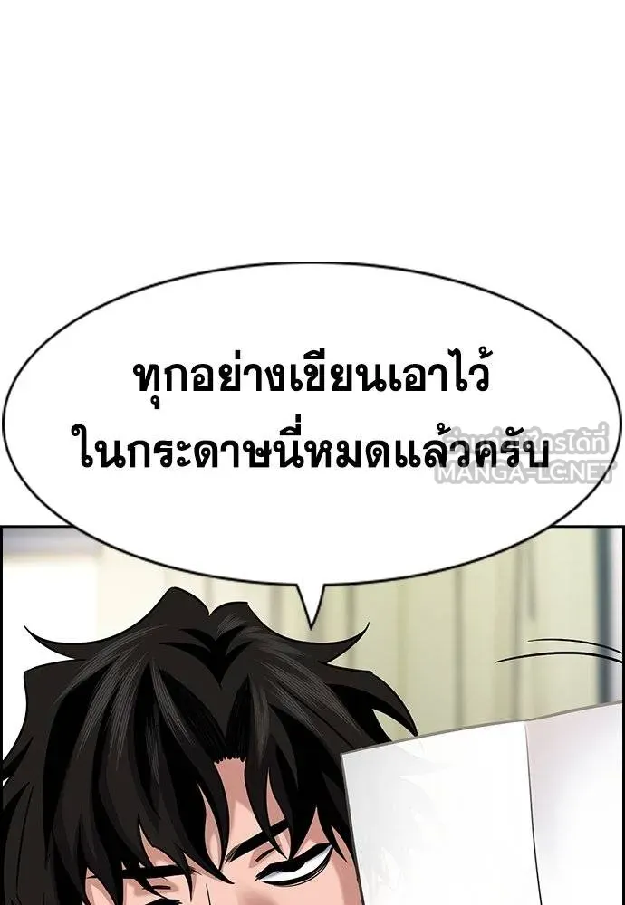 อ่านมังงะ True Education ตอนที่ 171/41.jpg