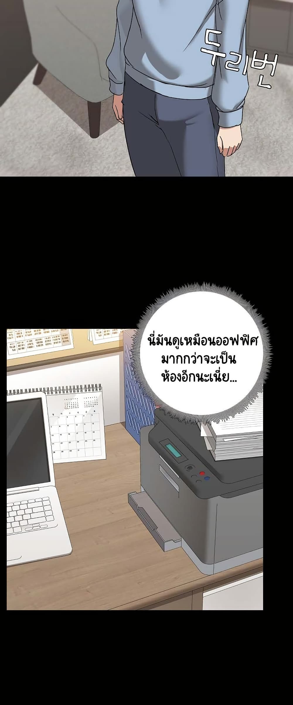 อ่านมังงะ Share Boyfriend ตอนที่ 13/41.jpg