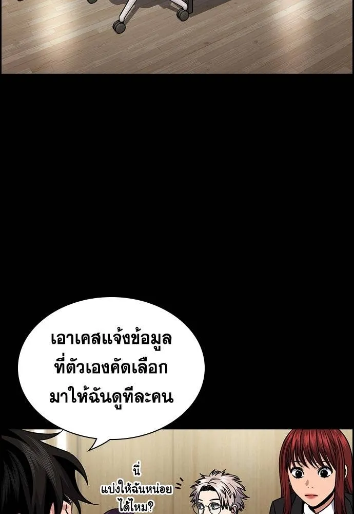 อ่านมังงะ True Education ตอนที่ 171/4.jpg