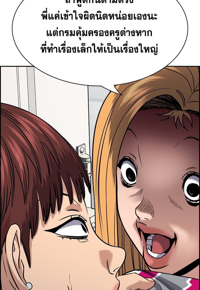 อ่านมังงะ True Education ตอนที่ 153/42.jpg