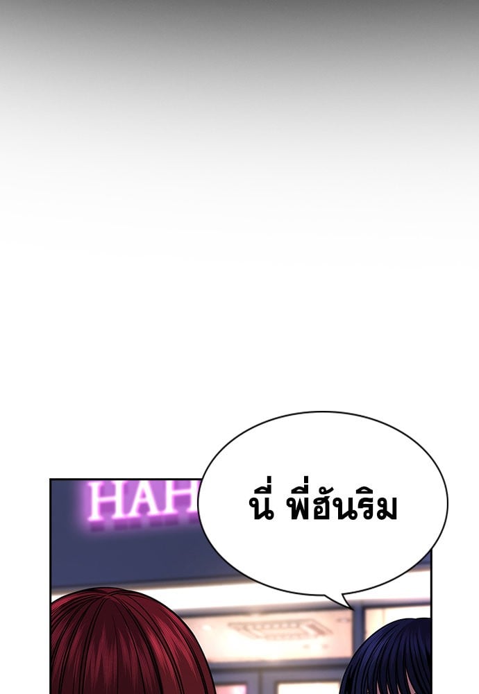 อ่านมังงะ True Education ตอนที่ 165/42.jpg