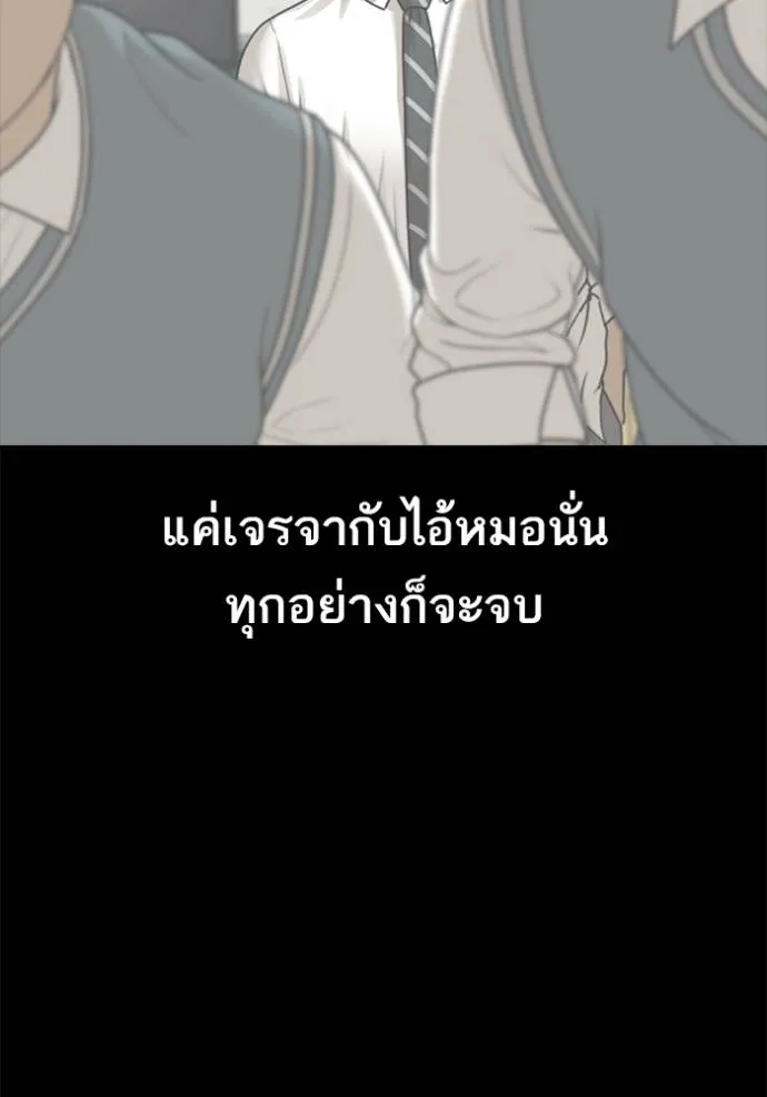 อ่านมังงะ Loser Life 2 ตอนที่ 48/42.jpg