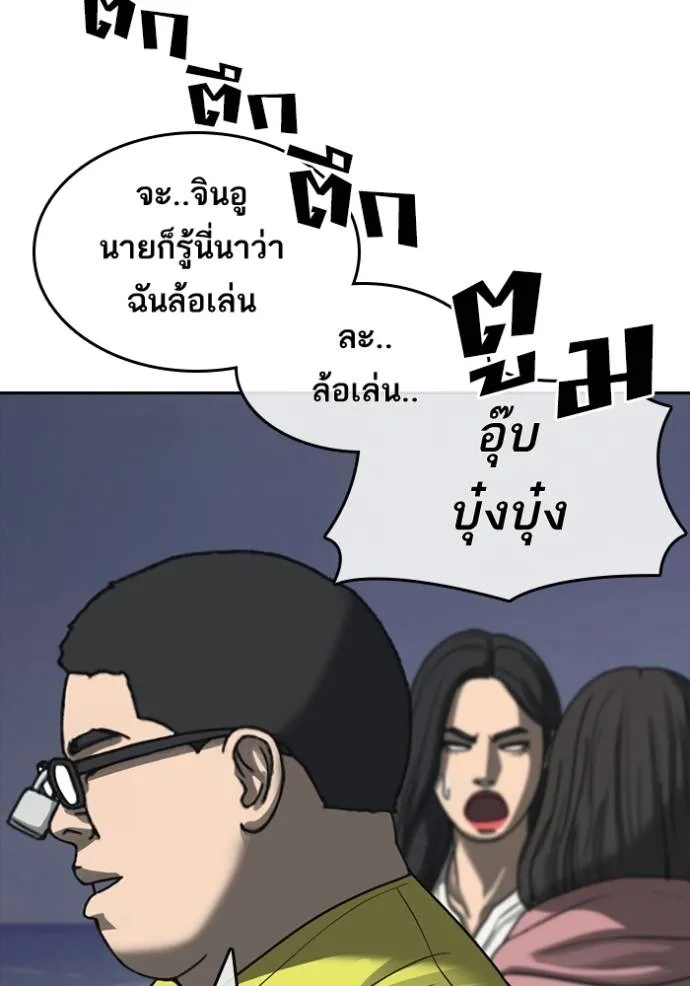 อ่านมังงะ Loser Life 2 ตอนที่ 44/42.jpg