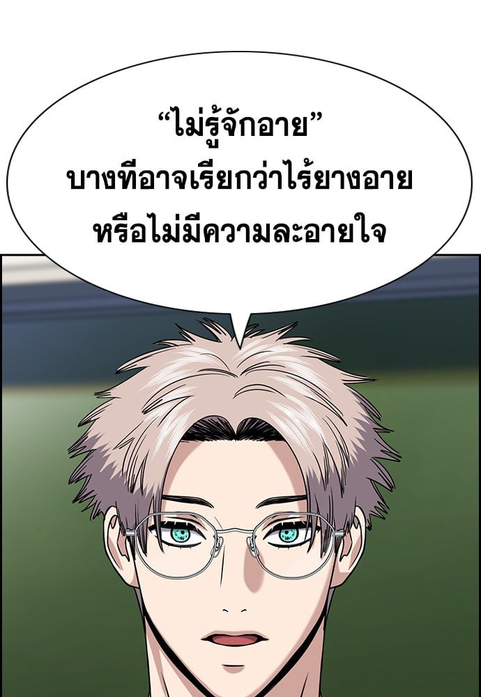 อ่านมังงะ True Education ตอนที่ 157/42.jpg