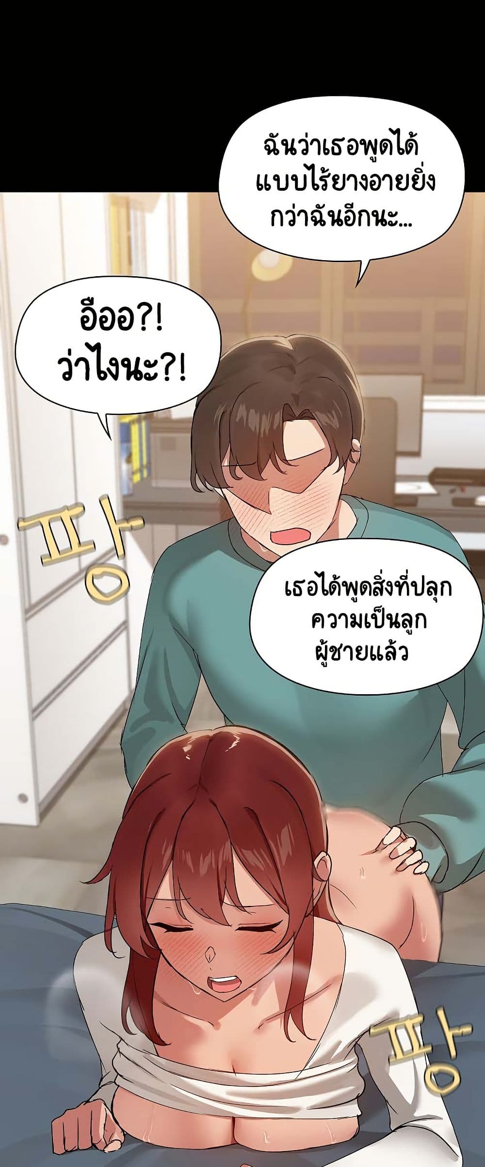 อ่านมังงะ Share Boyfriend ตอนที่ 11/42.jpg