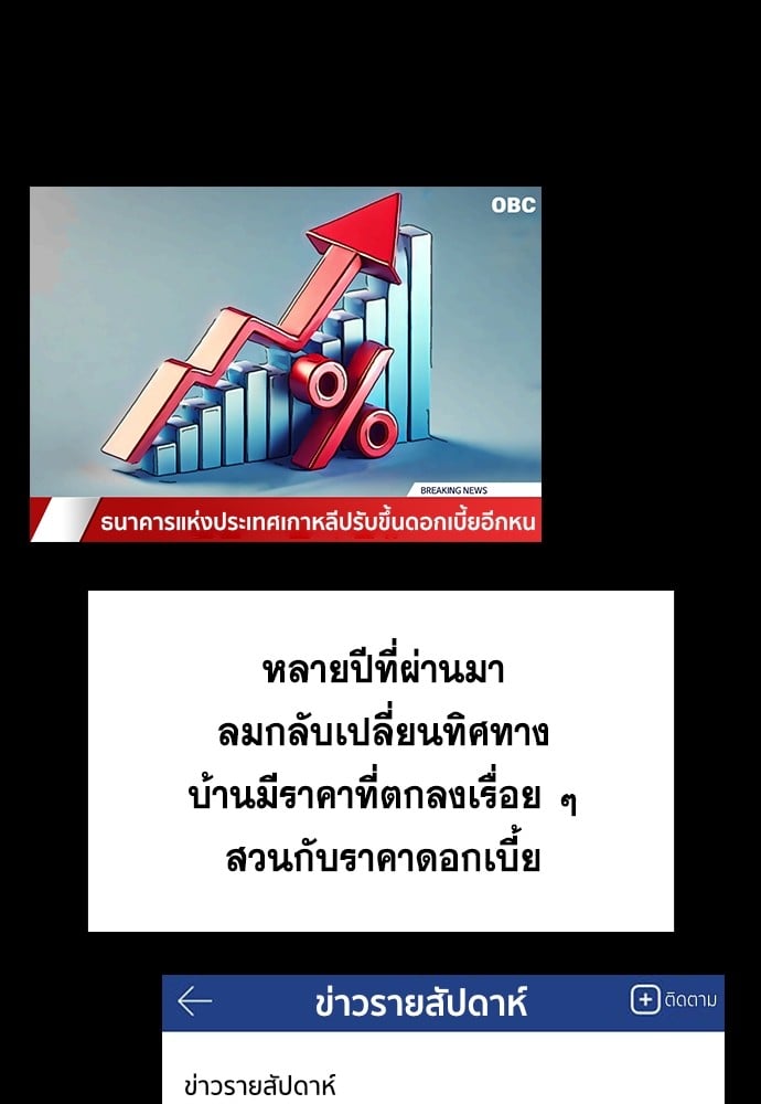 อ่านมังงะ True Education ตอนที่ 161/42.jpg