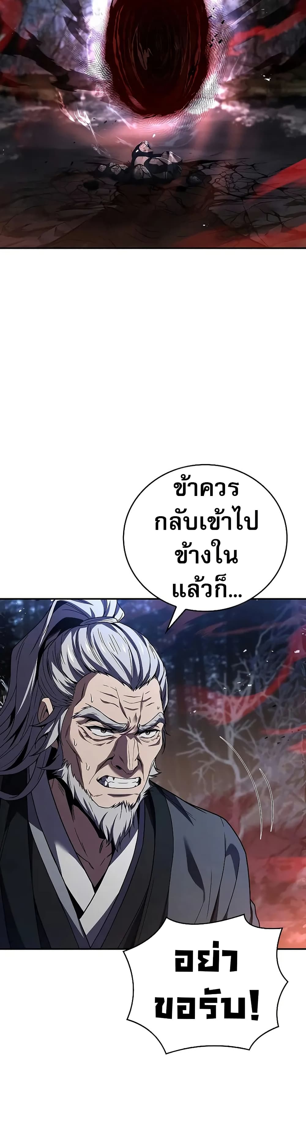 อ่านมังงะ Reincarnated Escort Warrior ตอนที่ 67/42.jpg