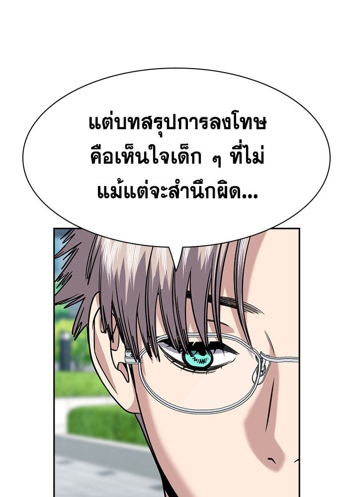 อ่านมังงะ True Education ตอนที่ 155/4.jpg