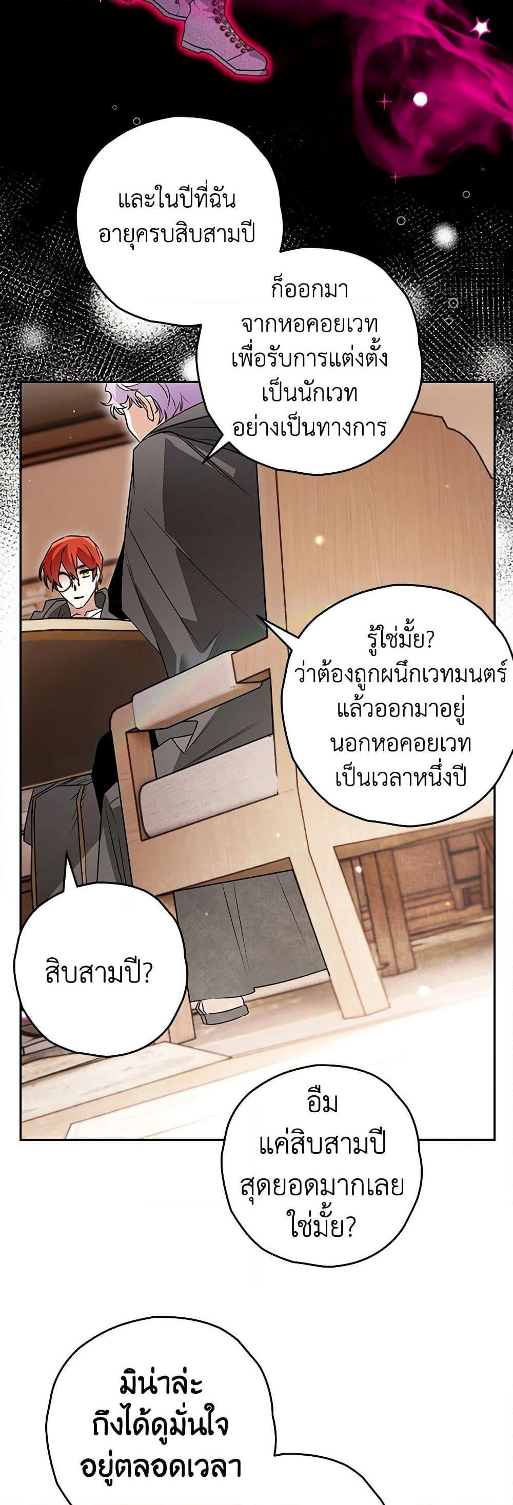 อ่านมังงะ Sigrid ตอนที่ 98/42.jpg