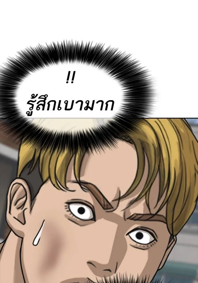 อ่านมังงะ Loser Life 2 ตอนที่ 46/42.jpg