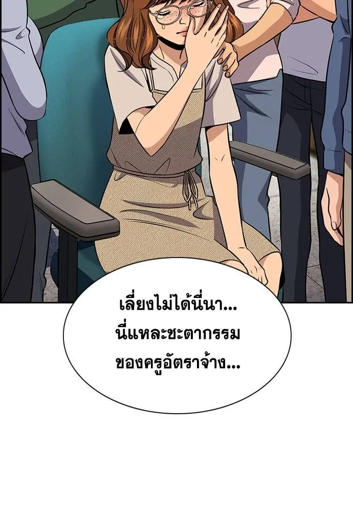 อ่านมังงะ True Education ตอนที่ 169/42.jpg