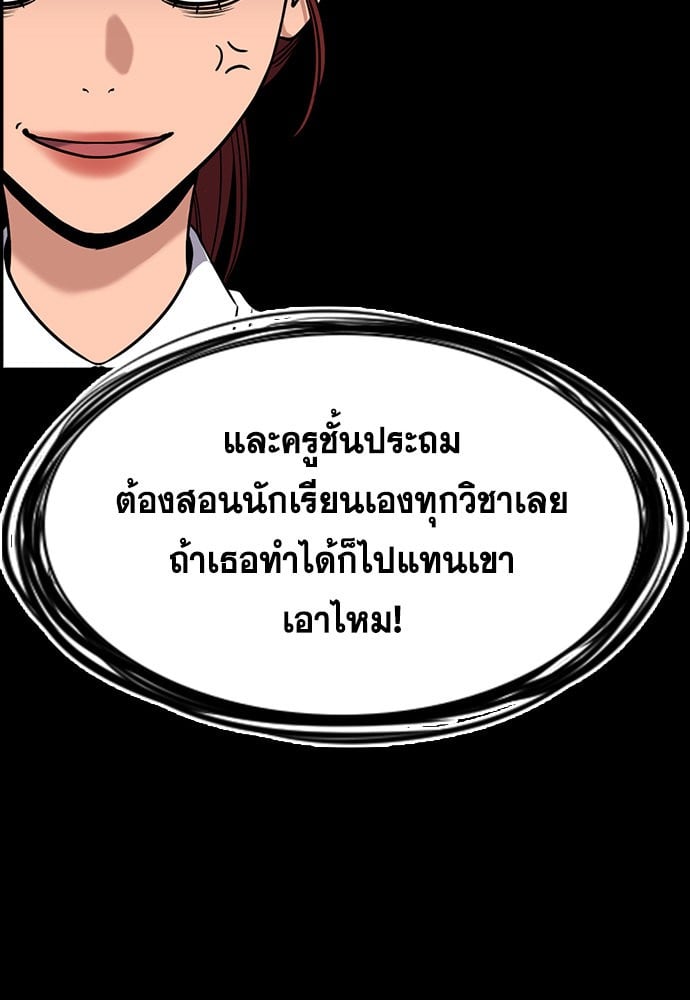 อ่านมังงะ True Education ตอนที่ 159/42.jpg