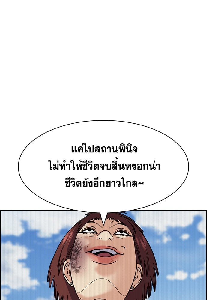 อ่านมังงะ True Education ตอนที่ 151/42.jpg