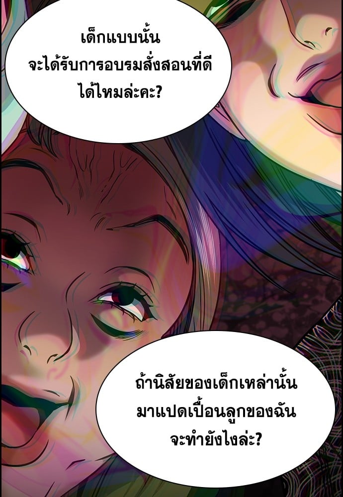 อ่านมังงะ True Education ตอนที่ 158/42.jpg