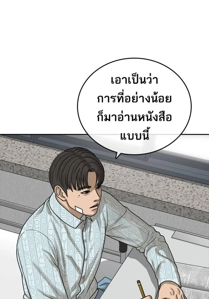 อ่านมังงะ Loser Life 2 ตอนที่ 47/42.jpg