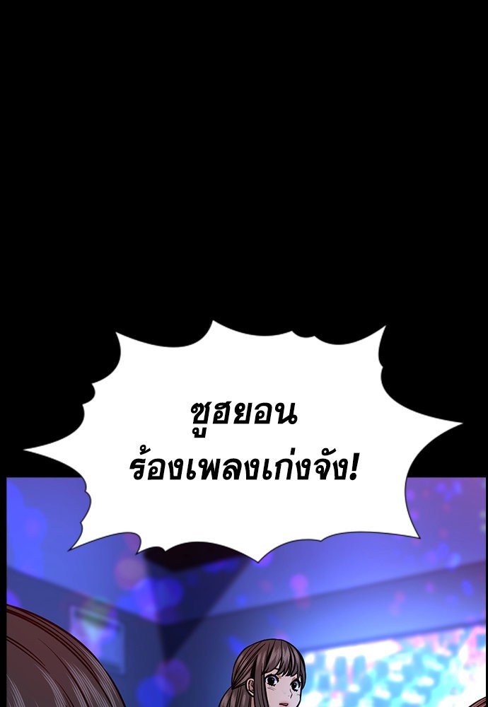 อ่านมังงะ True Education ตอนที่ 149/42.jpg