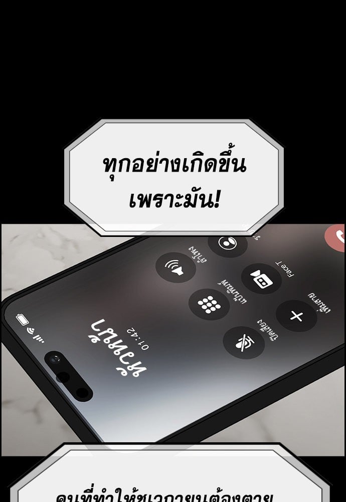 อ่านมังงะ True Education ตอนที่ 148/42.jpg