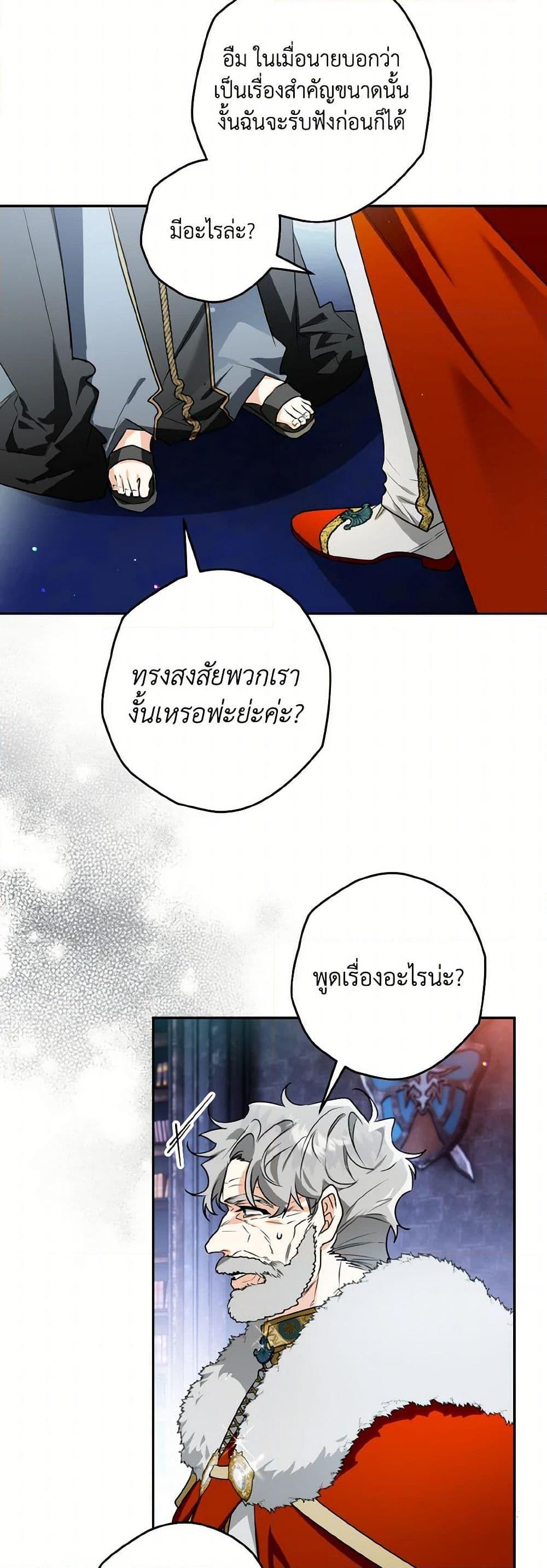 อ่านมังงะ Sigrid ตอนที่ 109/42.jpg