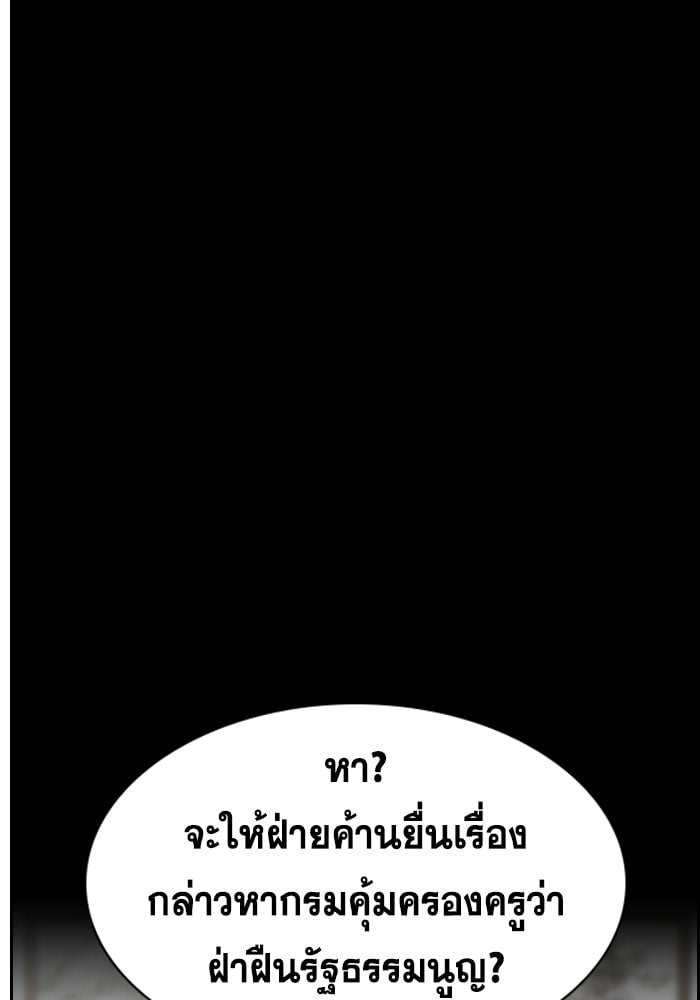 อ่านมังงะ True Education ตอนที่ 155/42.jpg