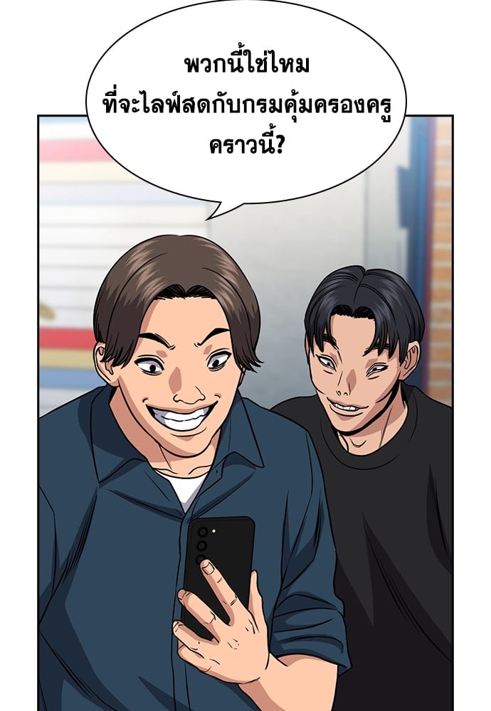 อ่านมังงะ True Education ตอนที่ 150/42.jpg