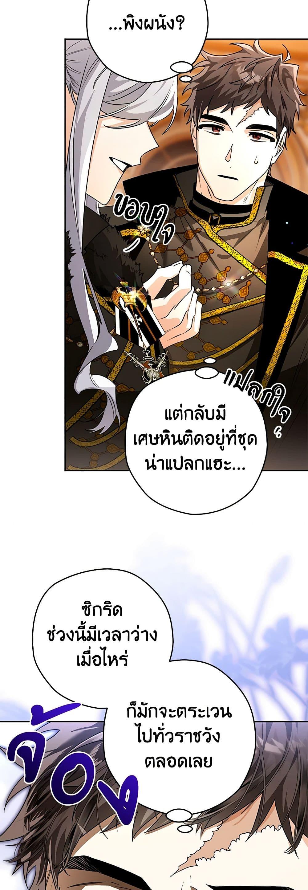 อ่านมังงะ Sigrid ตอนที่ 102/42.jpg