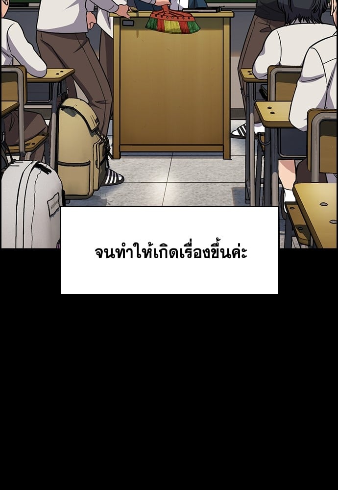 อ่านมังงะ True Education ตอนที่ 166/42.jpg