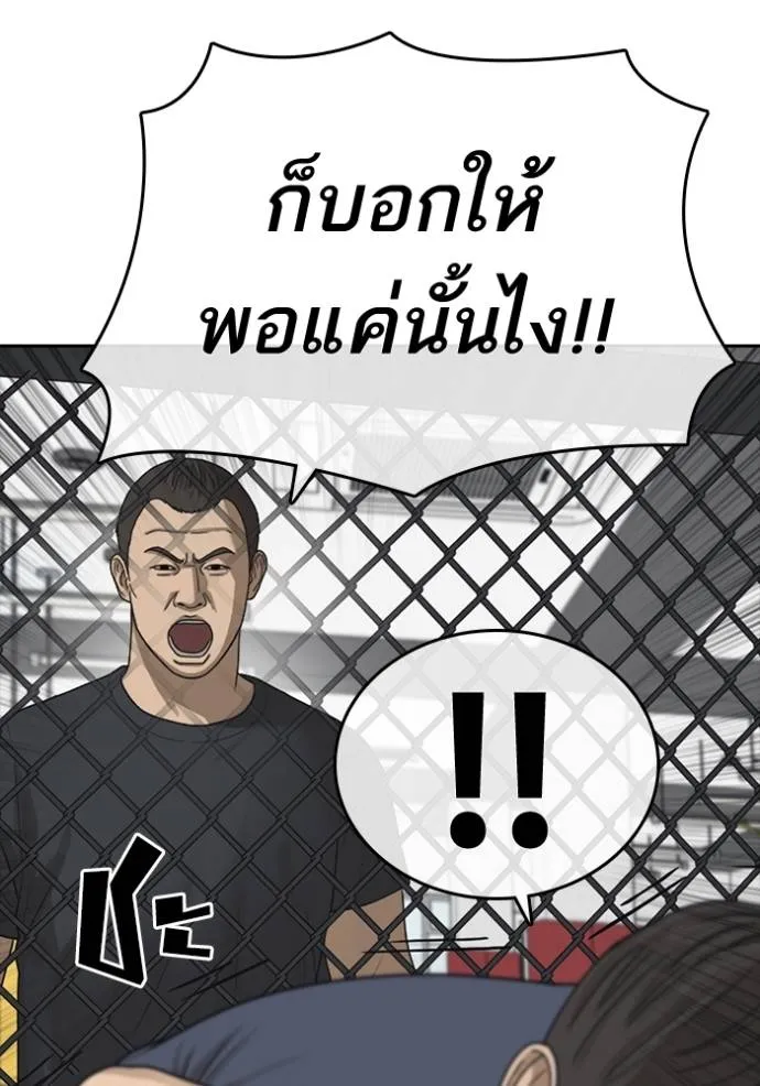 อ่านมังงะ Loser Life 2 ตอนที่ 45/42.jpg