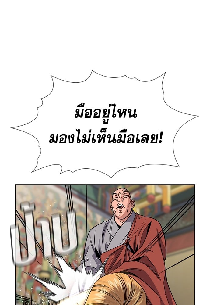 อ่านมังงะ True Education ตอนที่ 154/42.jpg