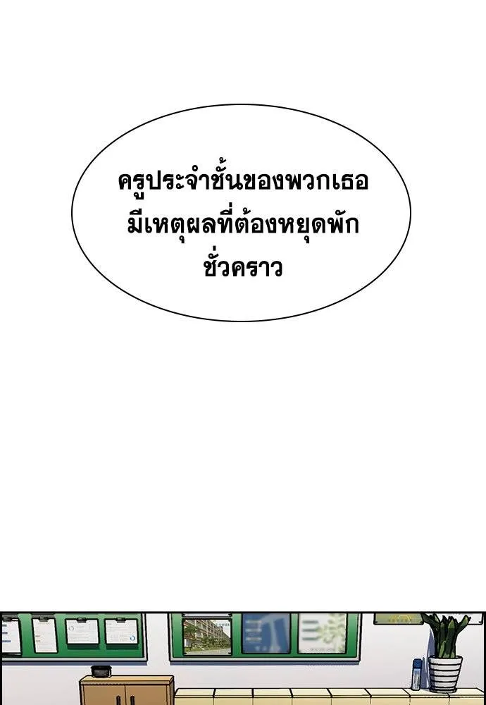 อ่านมังงะ True Education ตอนที่ 171/43.jpg