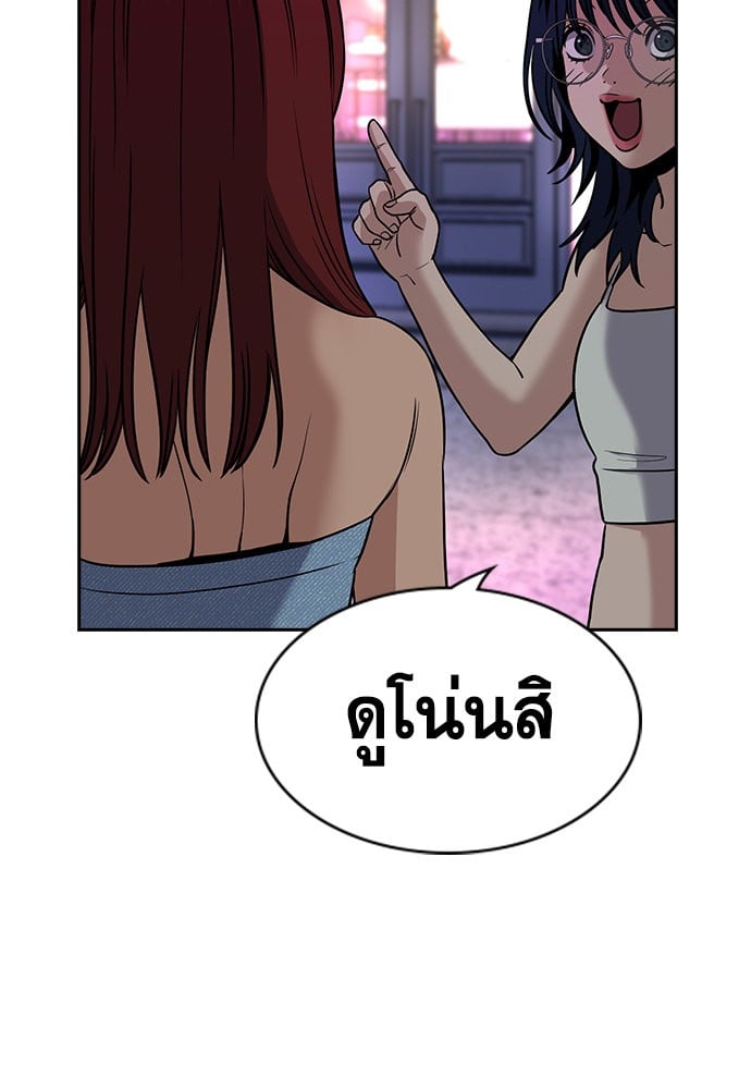 อ่านมังงะ True Education ตอนที่ 165/43.jpg