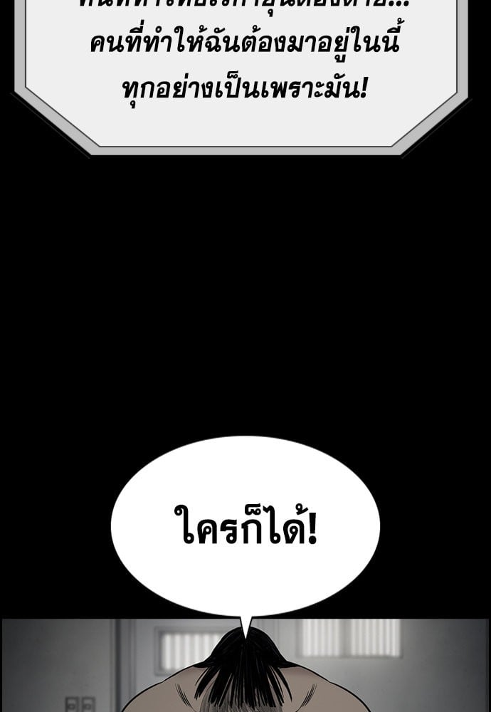 อ่านมังงะ True Education ตอนที่ 148/43.jpg