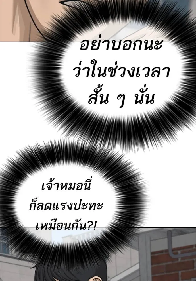 อ่านมังงะ Loser Life 2 ตอนที่ 46/43.jpg