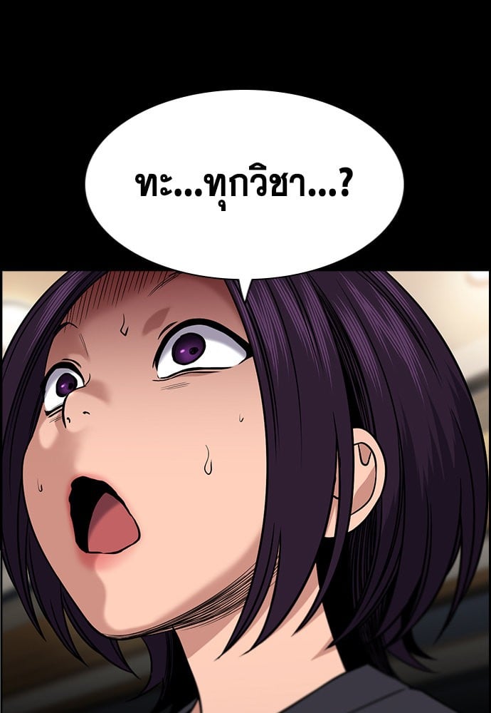 อ่านมังงะ True Education ตอนที่ 159/43.jpg