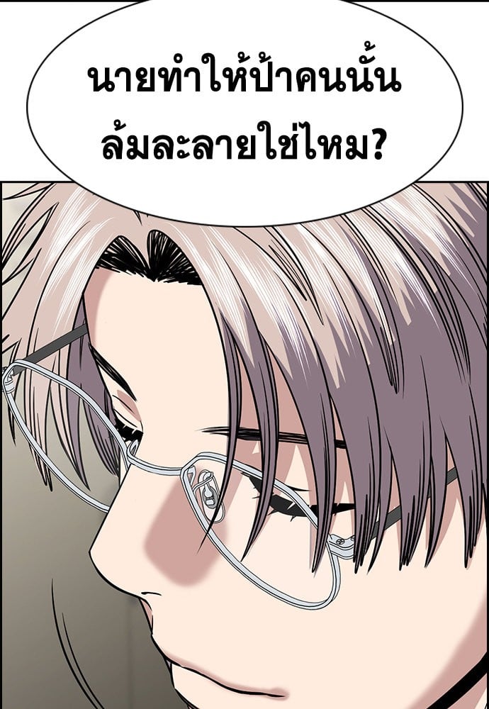 อ่านมังงะ True Education ตอนที่ 163/43.jpg