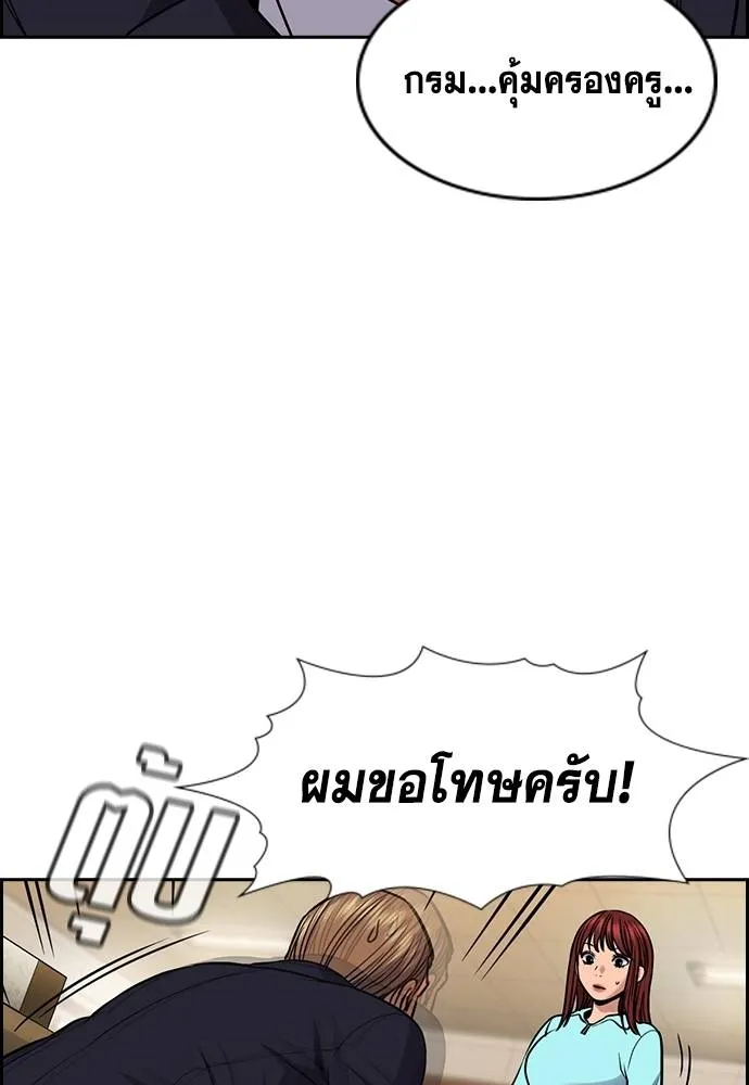 อ่านมังงะ True Education ตอนที่ 168/4.jpg